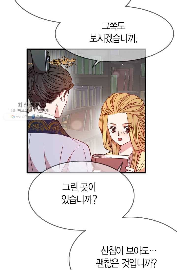 사막의 신부 17화 15