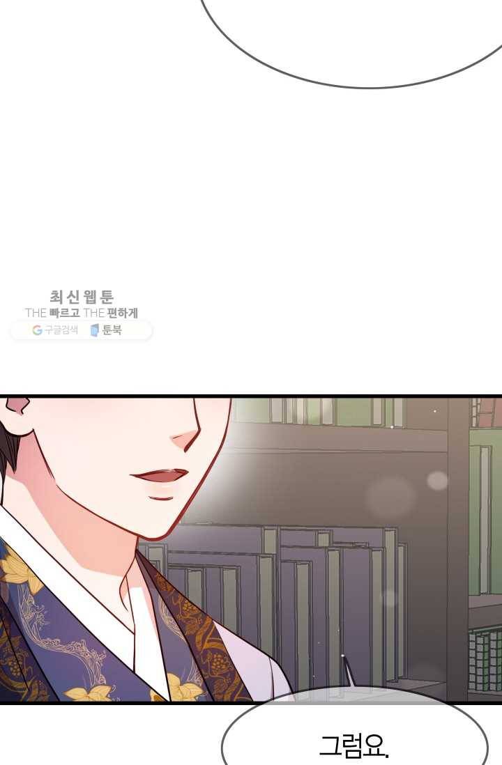 사막의 신부 17화 16