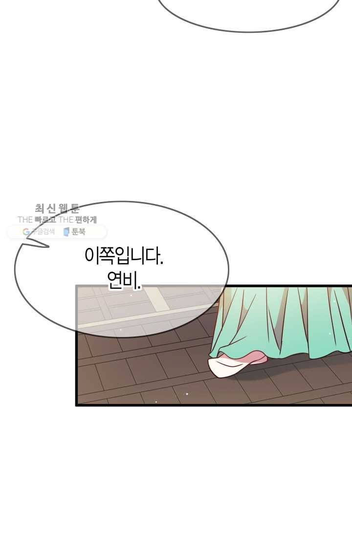 사막의 신부 17화 17