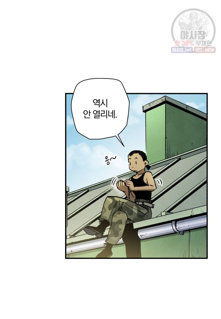 강철의 연금술사  50화 2