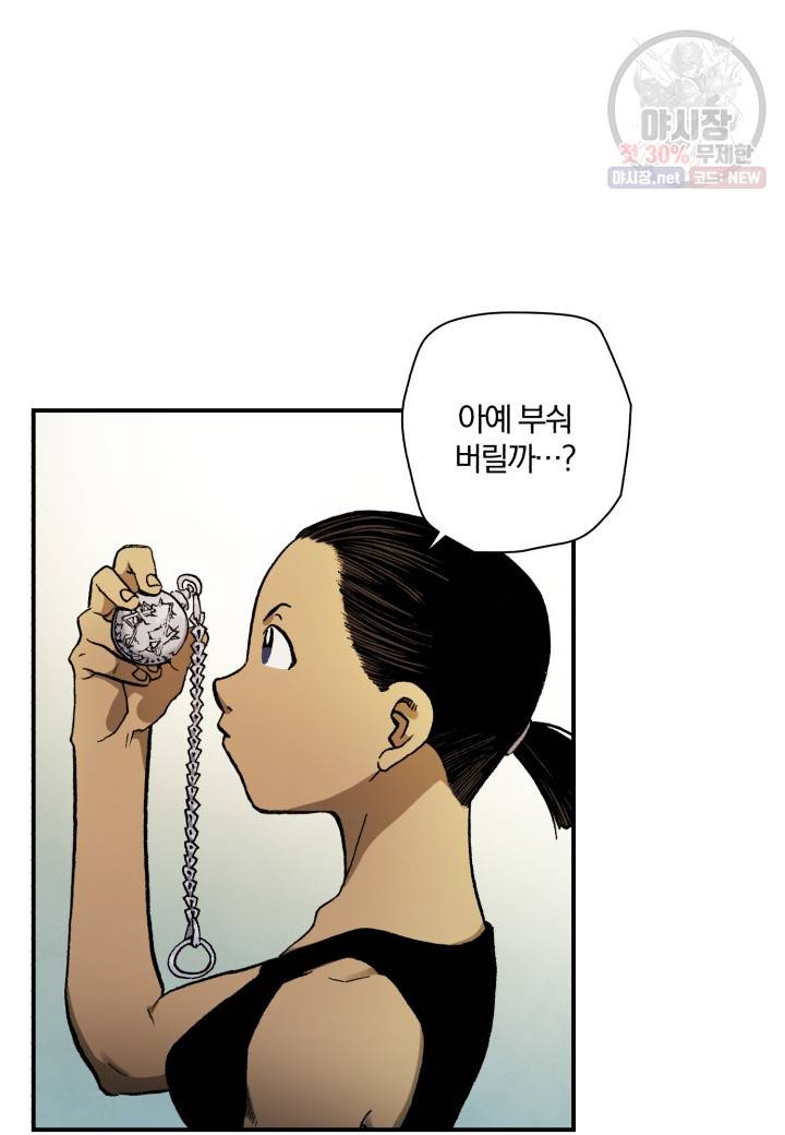 강철의 연금술사  50화 3