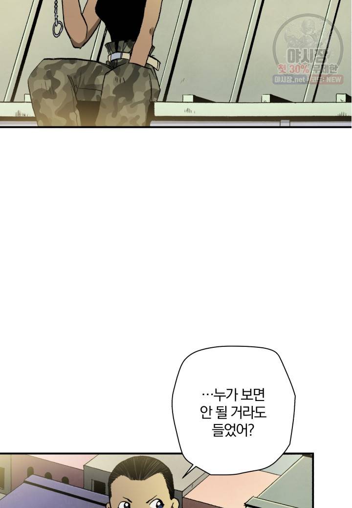 강철의 연금술사  50화 5