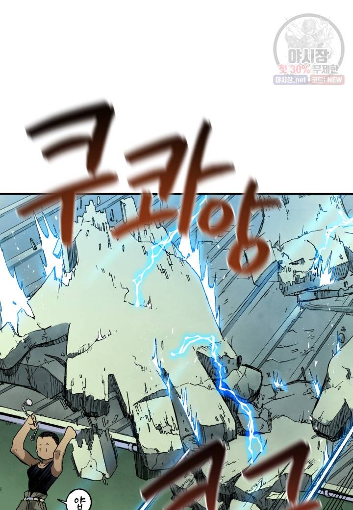 강철의 연금술사  50화 15