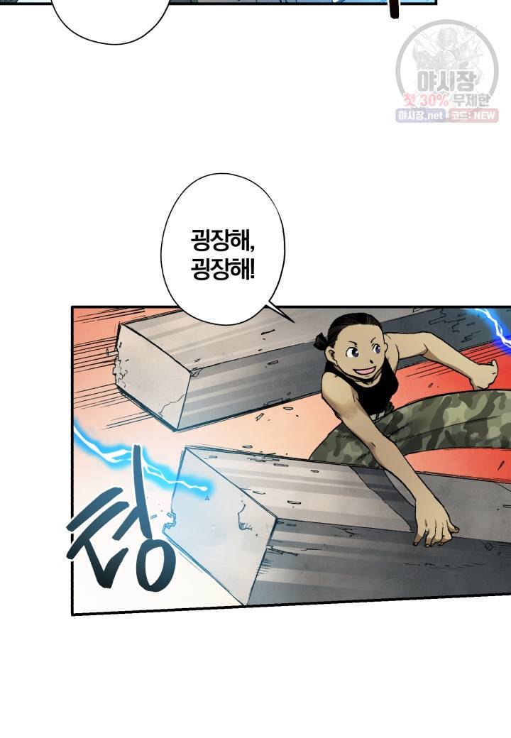 강철의 연금술사  50화 33