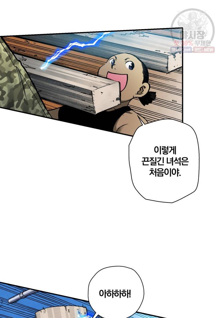 강철의 연금술사  50화 34