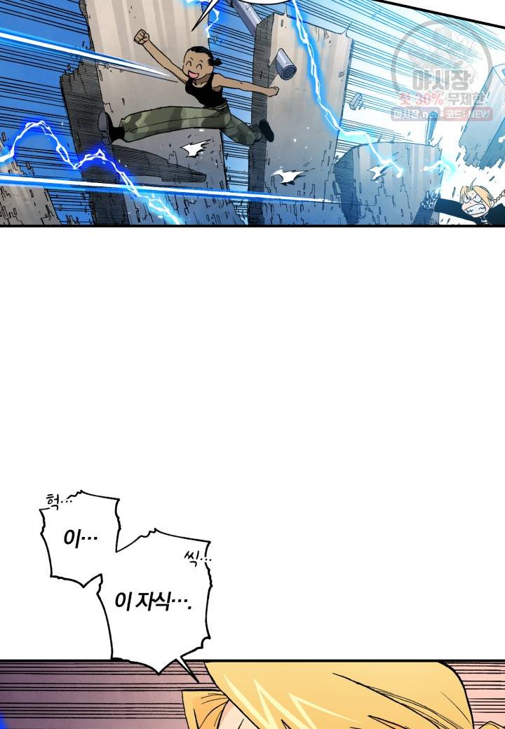 강철의 연금술사  50화 35