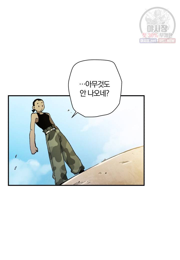 강철의 연금술사  50화 43