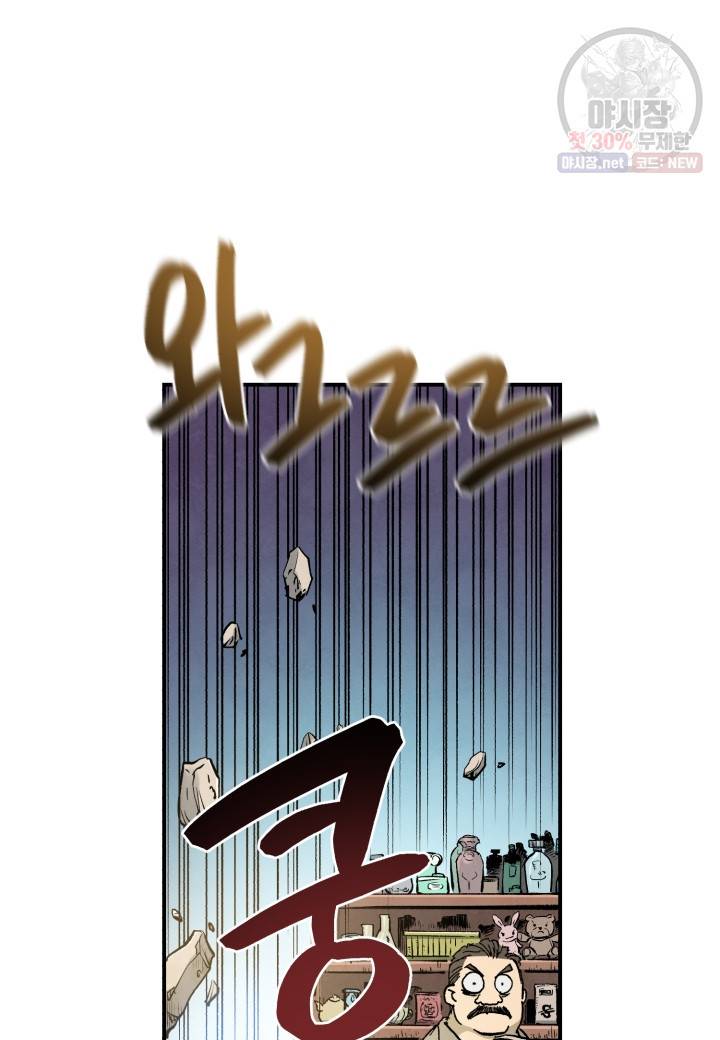 강철의 연금술사  50화 51