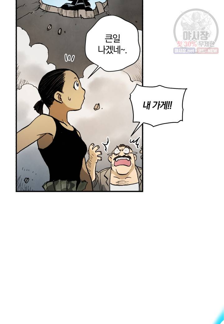 강철의 연금술사  50화 53