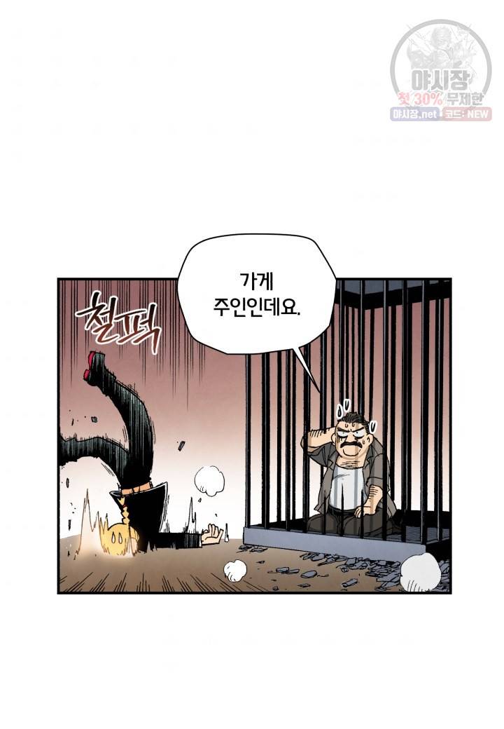 강철의 연금술사  50화 60
