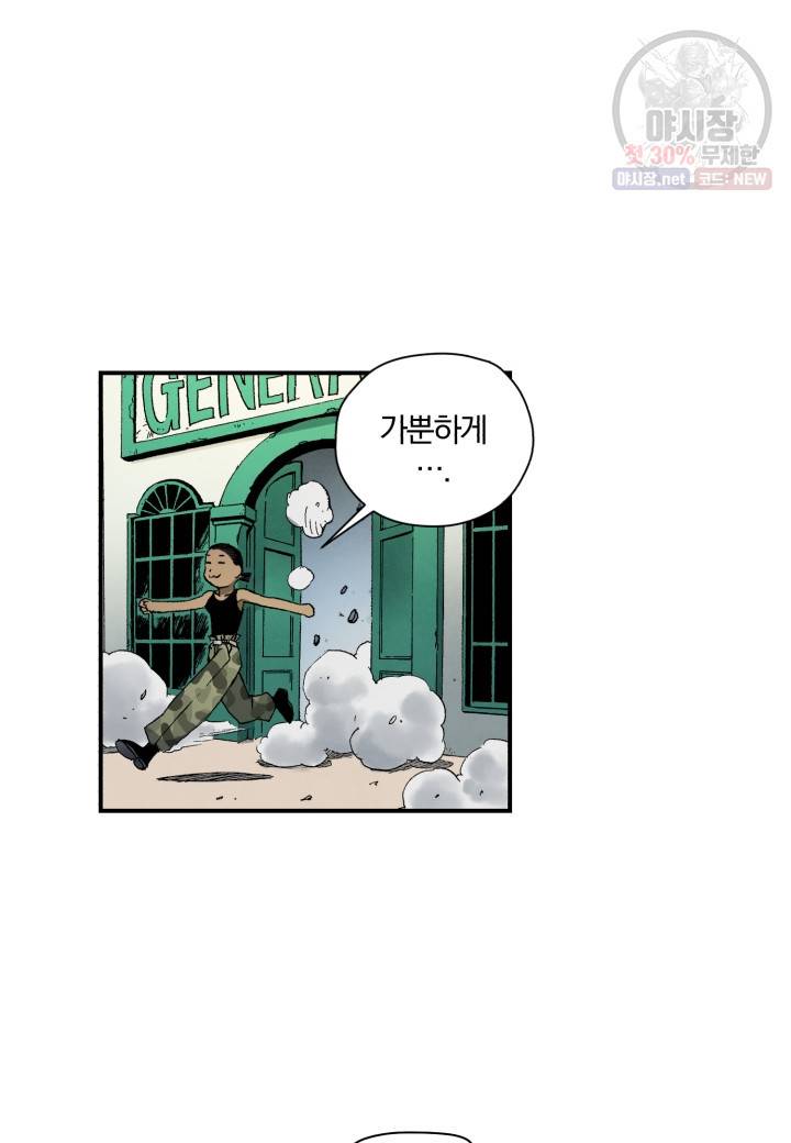 강철의 연금술사  50화 61