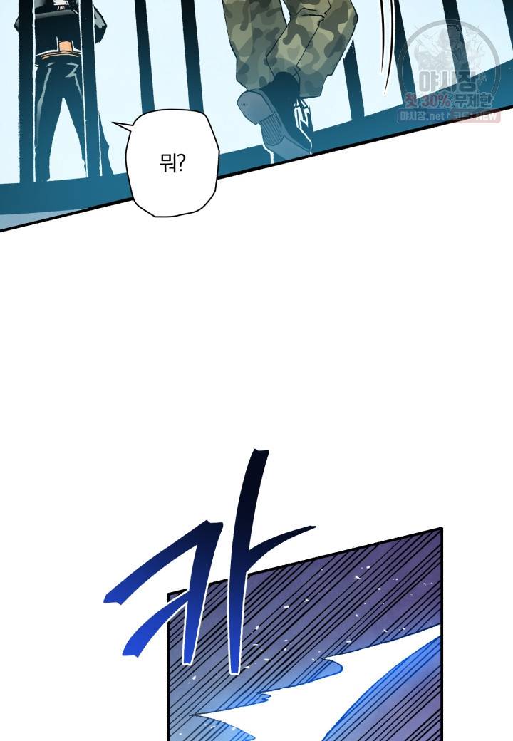 강철의 연금술사  50화 74