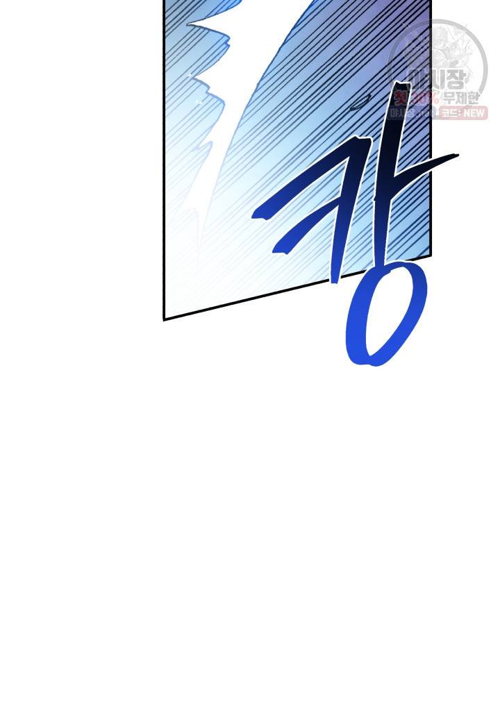 강철의 연금술사  50화 75