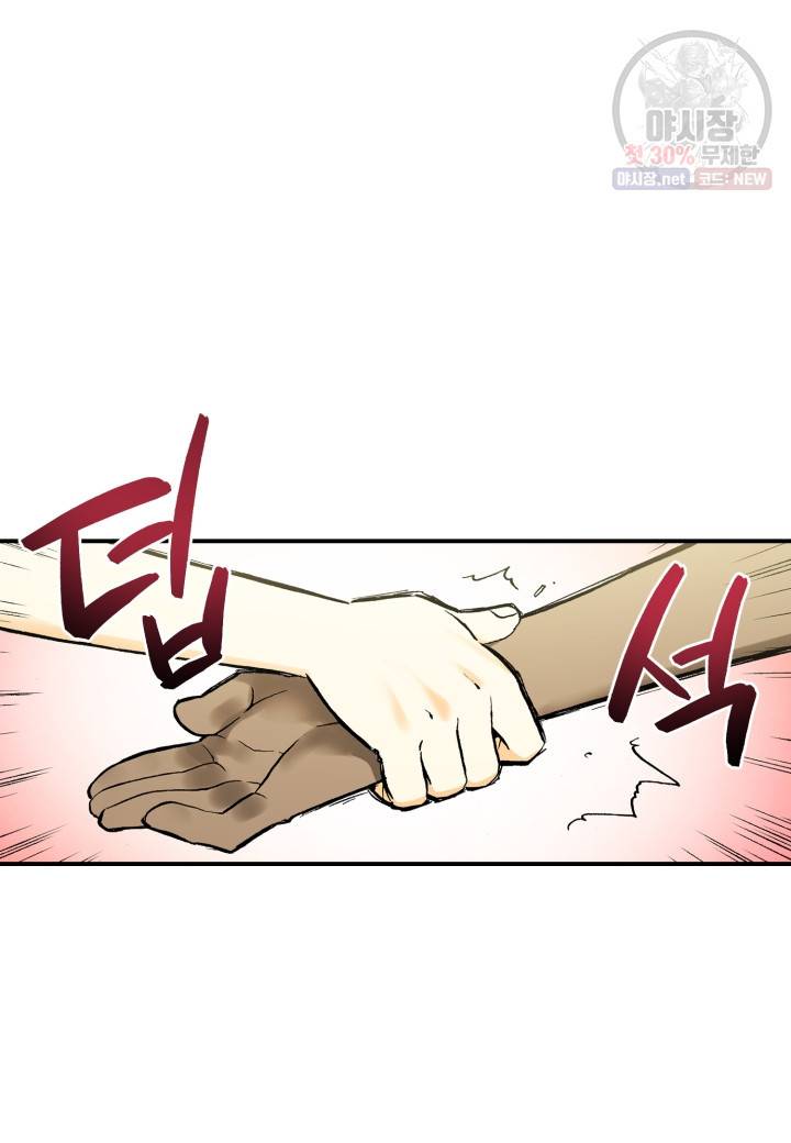 강철의 연금술사  50화 83