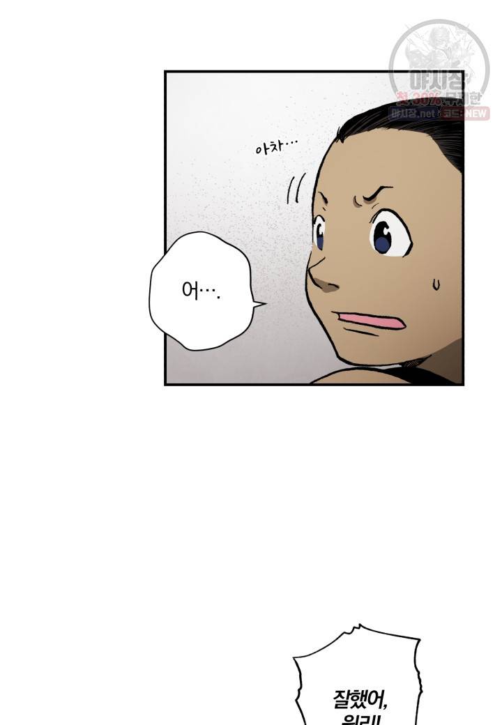 강철의 연금술사  50화 86