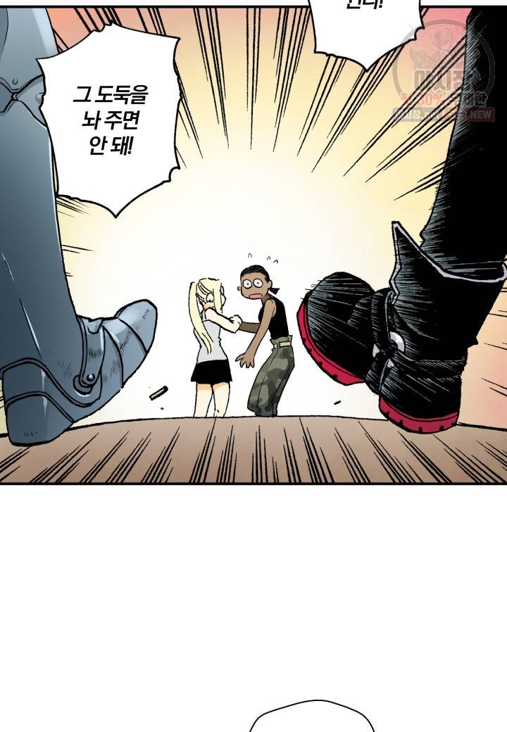 강철의 연금술사  50화 87