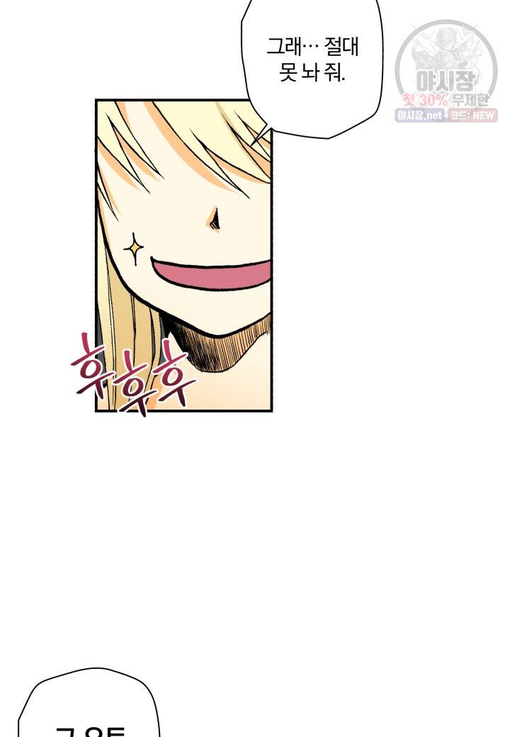 강철의 연금술사  50화 88