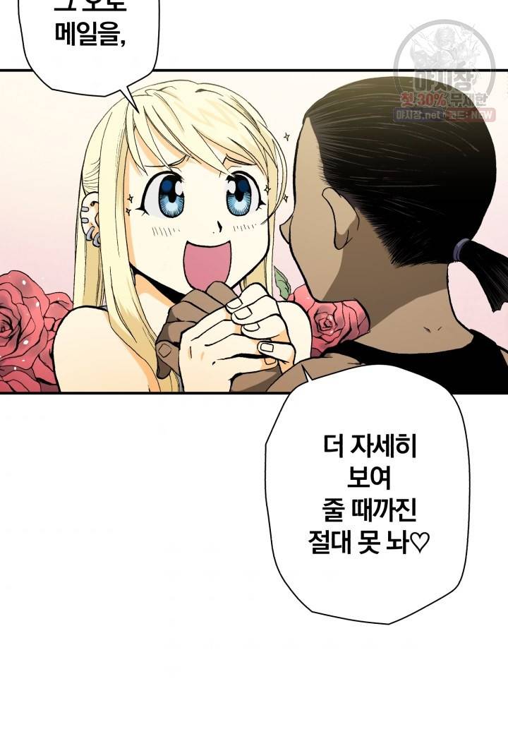 강철의 연금술사  50화 89
