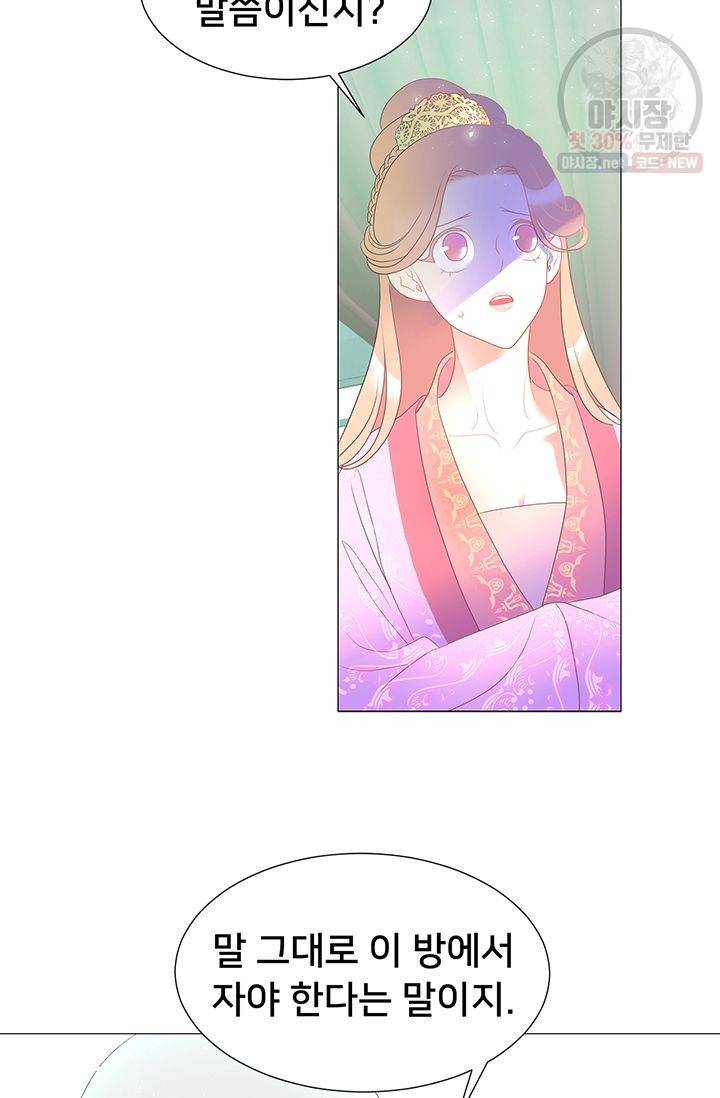 정혼 첫 번째 이야기 마누크의 맹세 3화 5