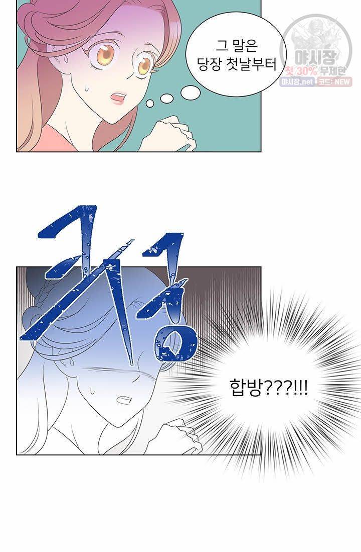 정혼 첫 번째 이야기 마누크의 맹세 3화 7