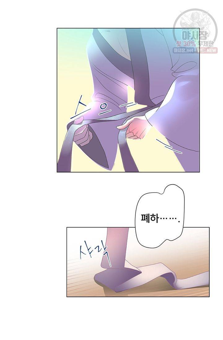정혼 첫 번째 이야기 마누크의 맹세 3화 8