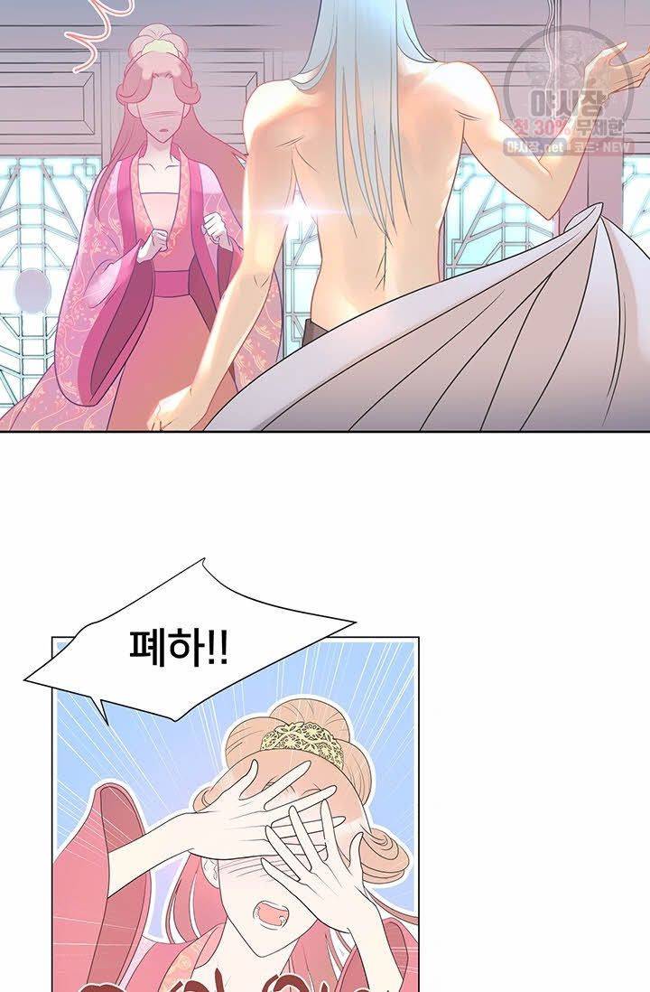 정혼 첫 번째 이야기 마누크의 맹세 3화 10