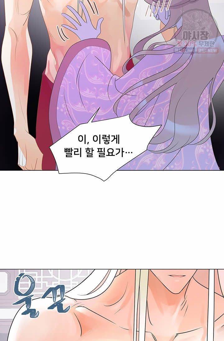 정혼 첫 번째 이야기 마누크의 맹세 3화 12