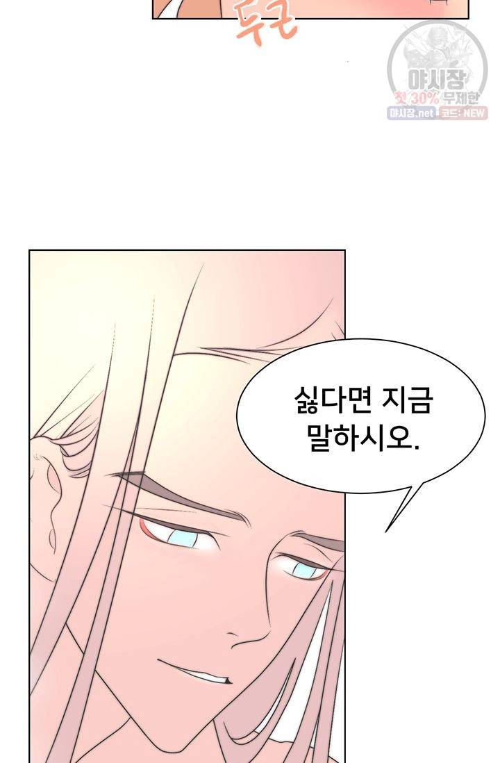 정혼 첫 번째 이야기 마누크의 맹세 3화 14