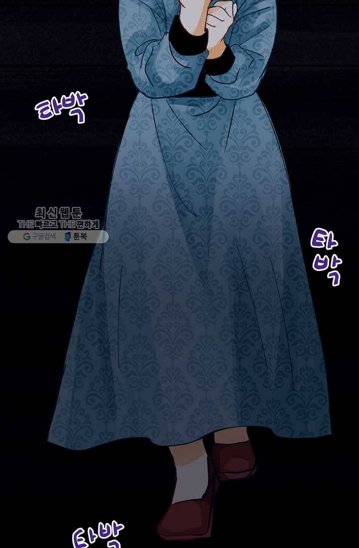 다정한 공작님의 비밀 - 2화 19