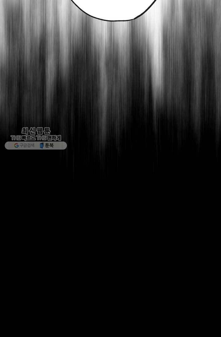 다정한 공작님의 비밀 - 16화 6
