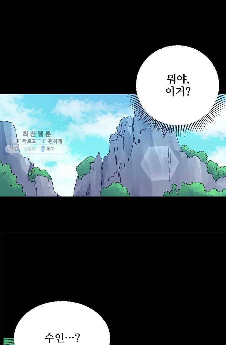 다정한 공작님의 비밀 - 16화 7