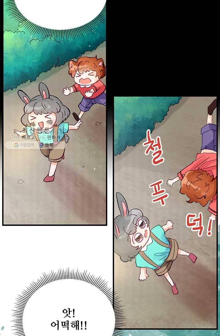 다정한 공작님의 비밀 - 16화 8