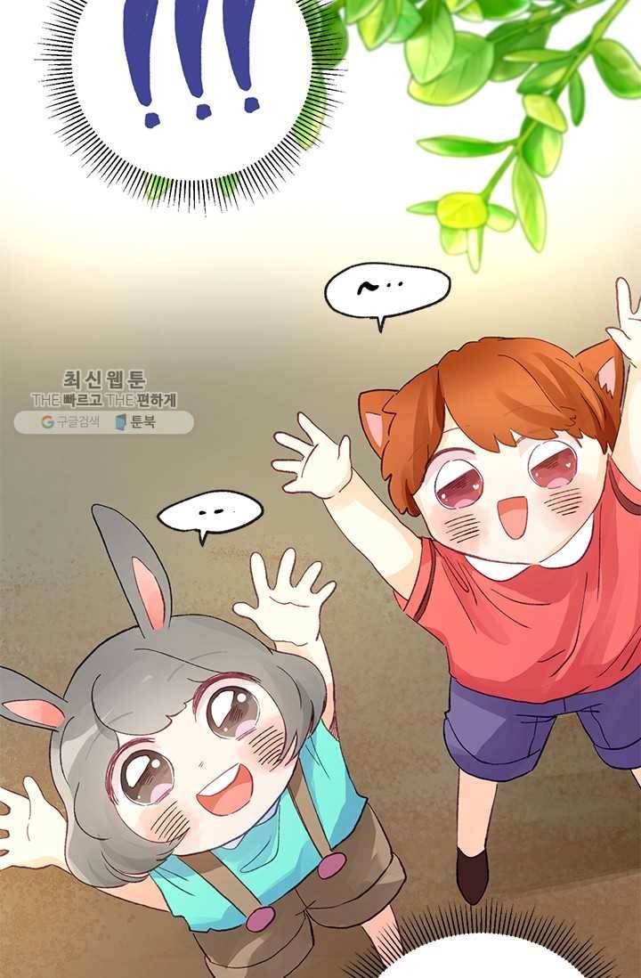 다정한 공작님의 비밀 - 16화 12