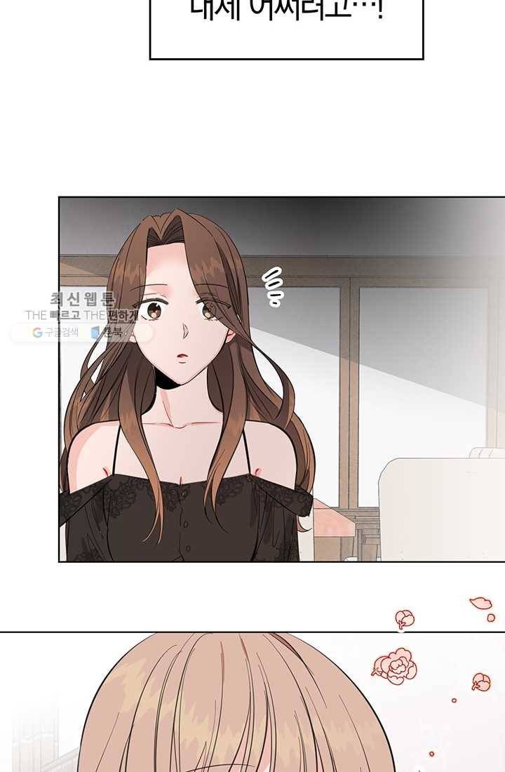 대리애인 12화 6