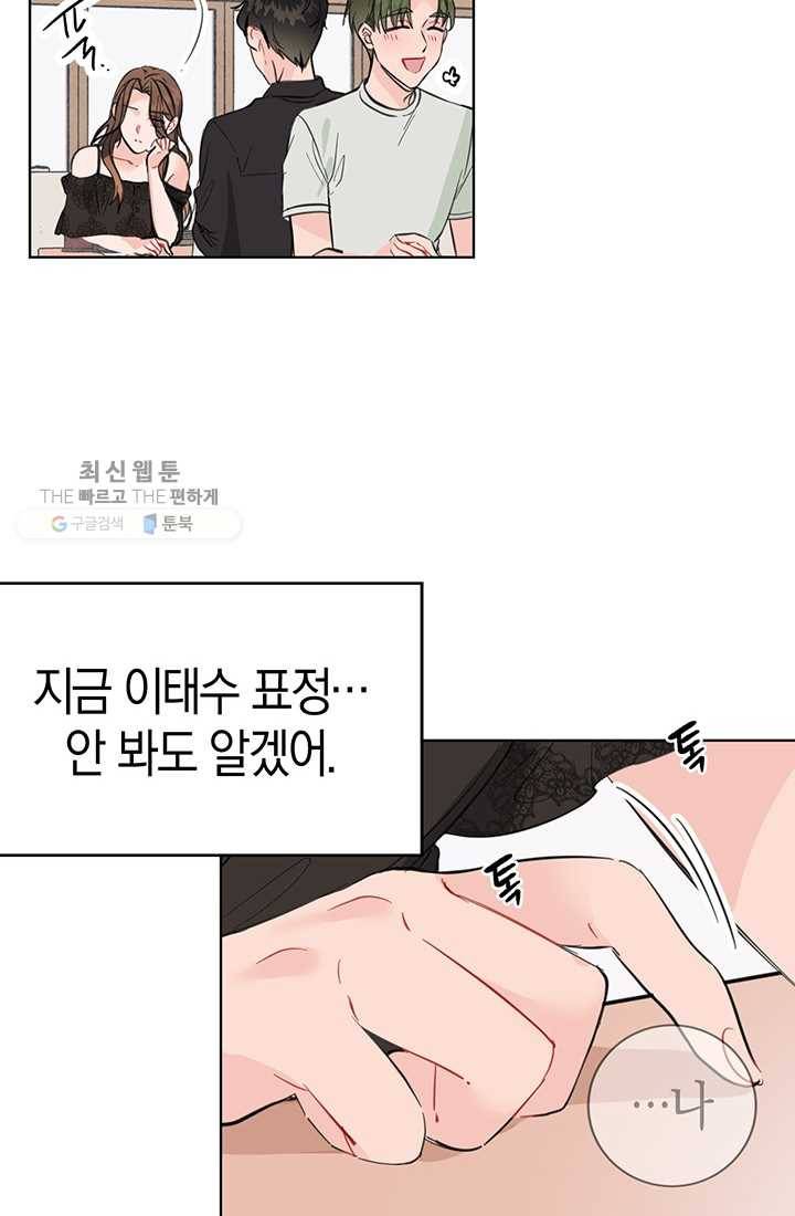 대리애인 12화 8