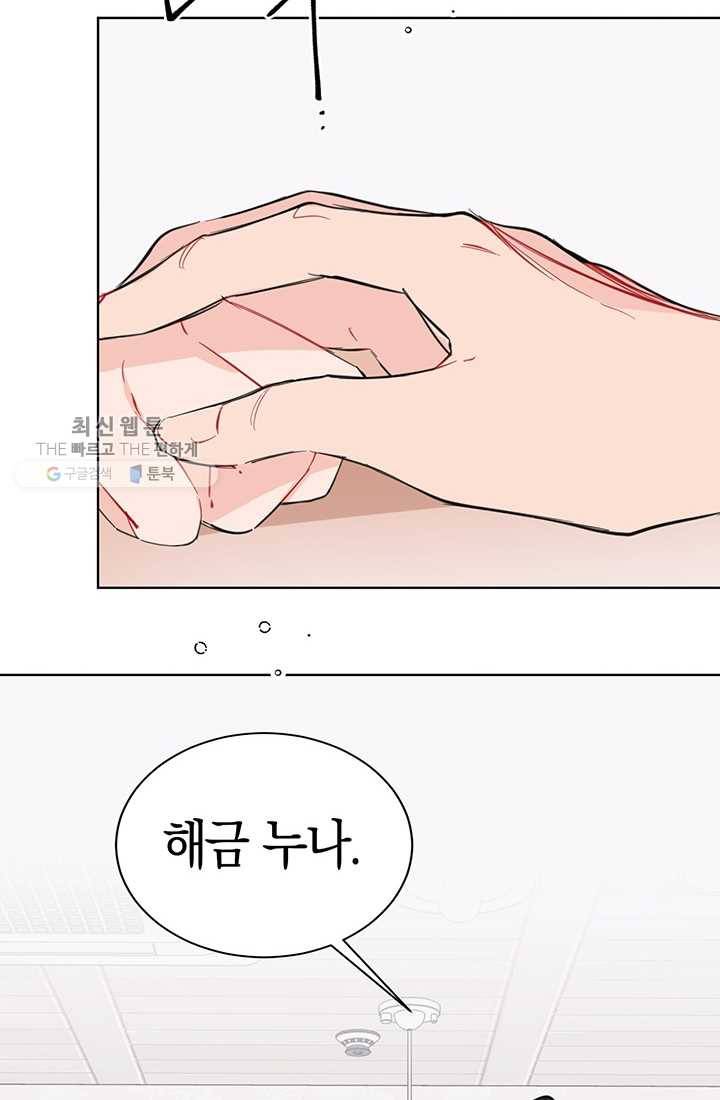 대리애인 12화 10