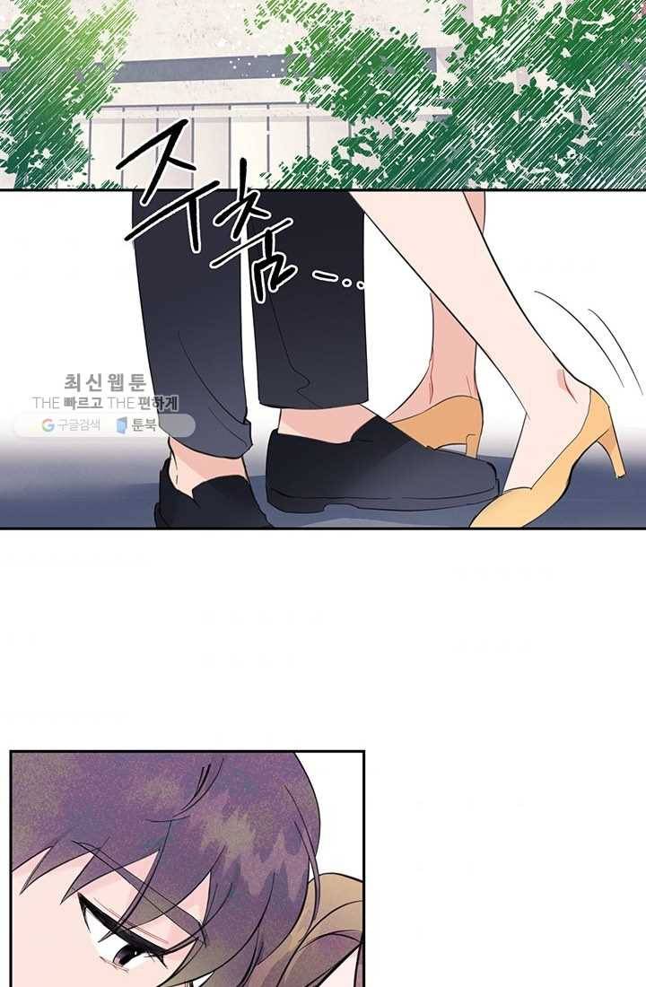 대리애인 17화 2