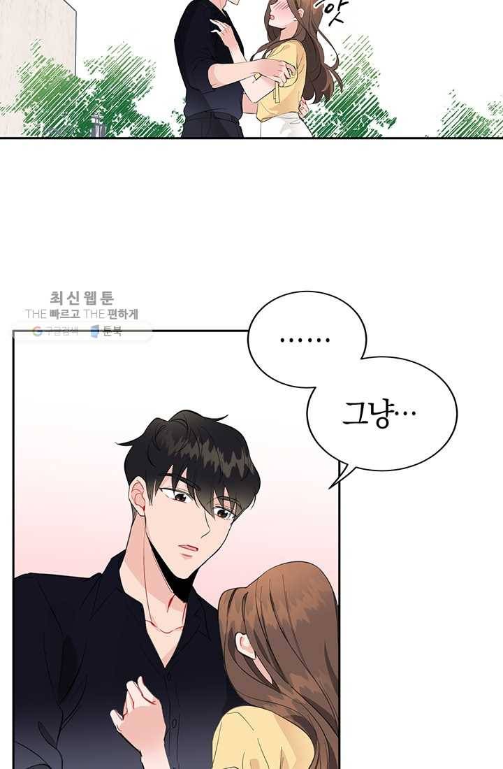 대리애인 17화 5