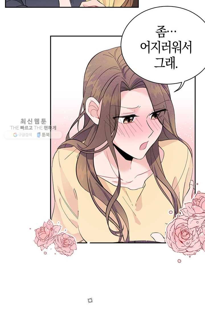 대리애인 17화 6