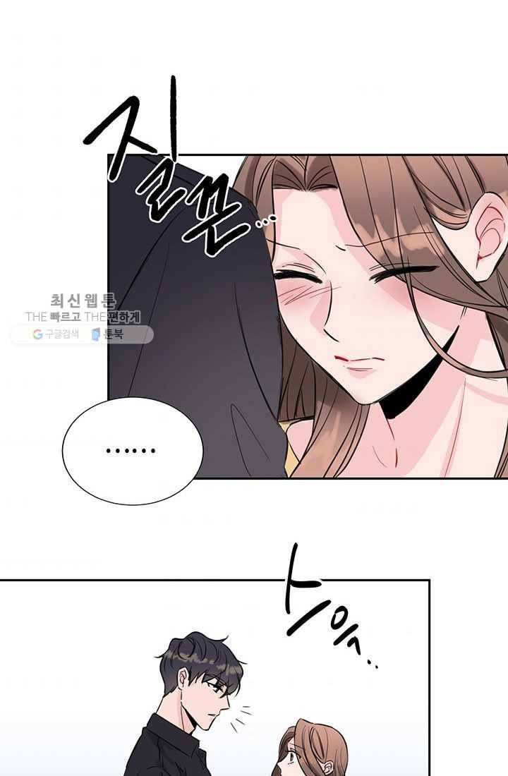 대리애인 17화 11