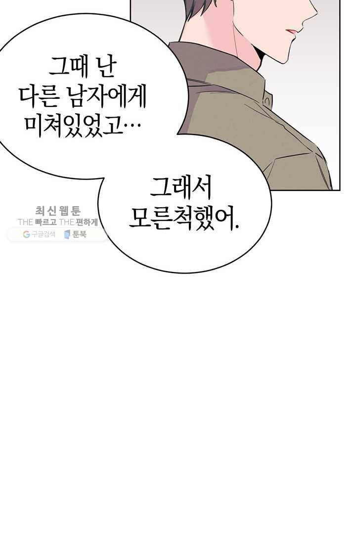 대리애인 24화 4