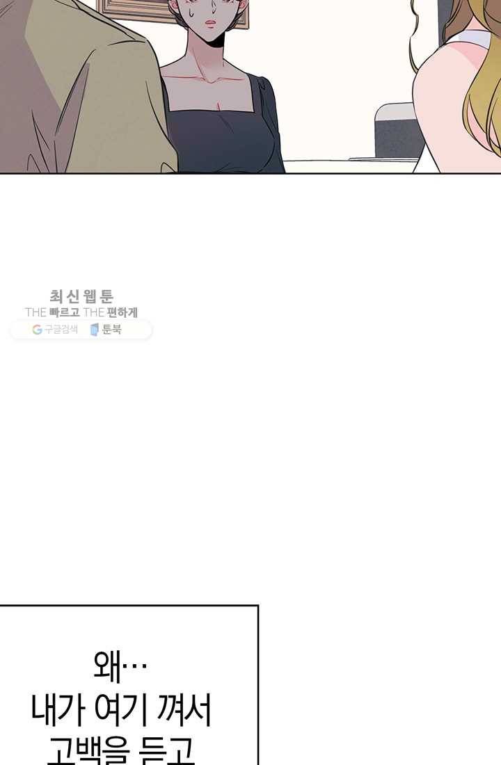 대리애인 24화 7