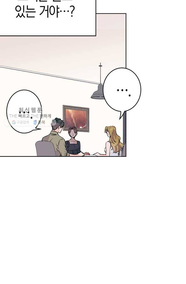 대리애인 24화 8