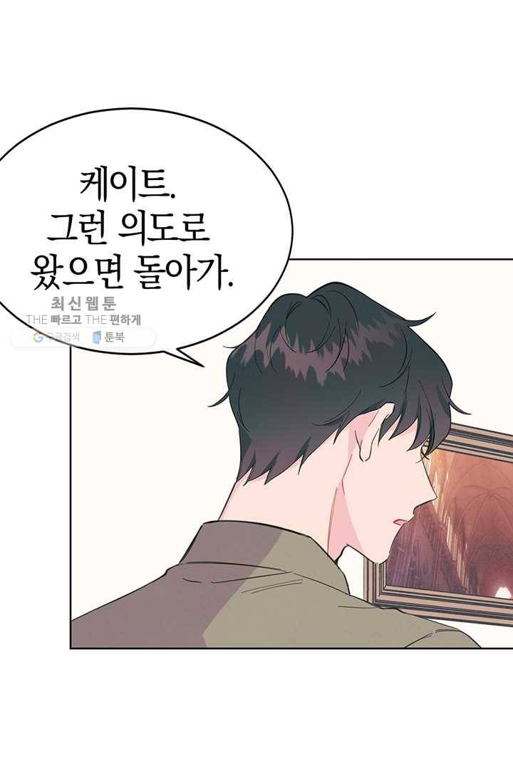 대리애인 24화 9