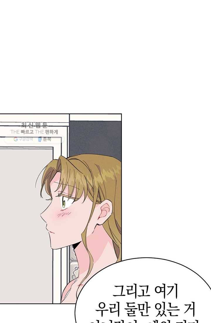 대리애인 24화 10