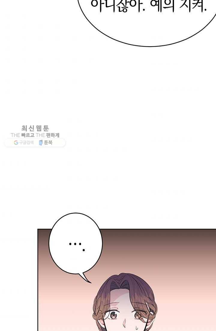 대리애인 24화 11