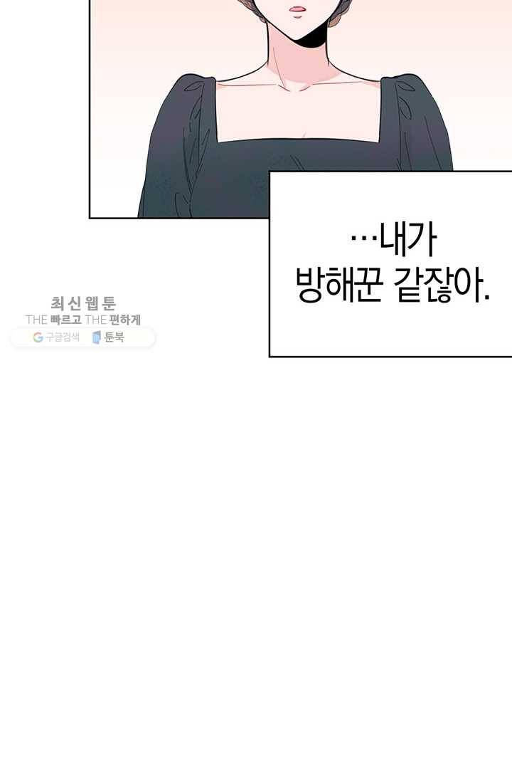 대리애인 24화 12