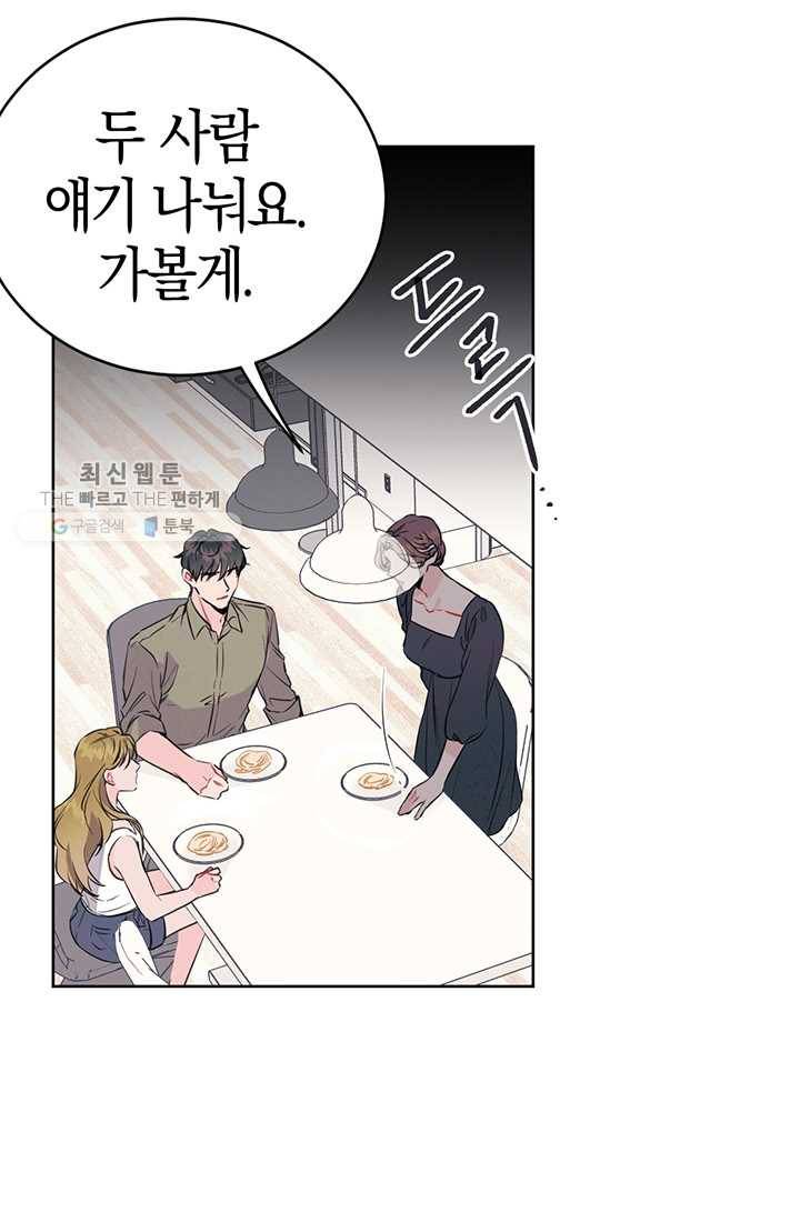 대리애인 24화 13