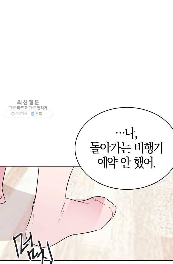 대리애인 24화 14