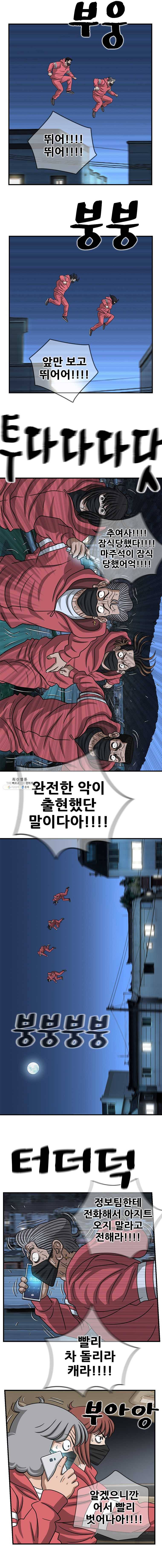 경이로운 소문 [시즌2] 55화 2